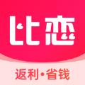 比恋省钱