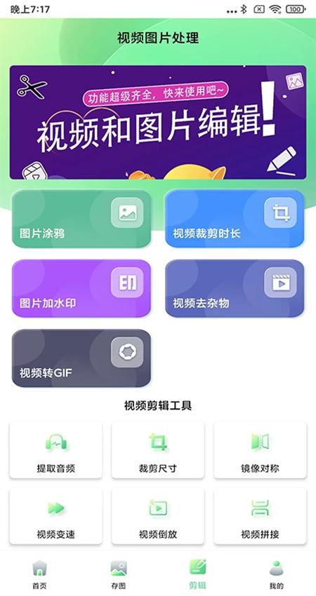 光影存图app