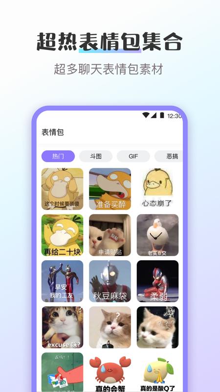 安卓换图标