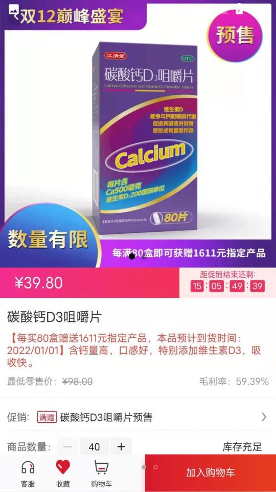 药邦app官方版1.2.0手机最新版 v5.5.4