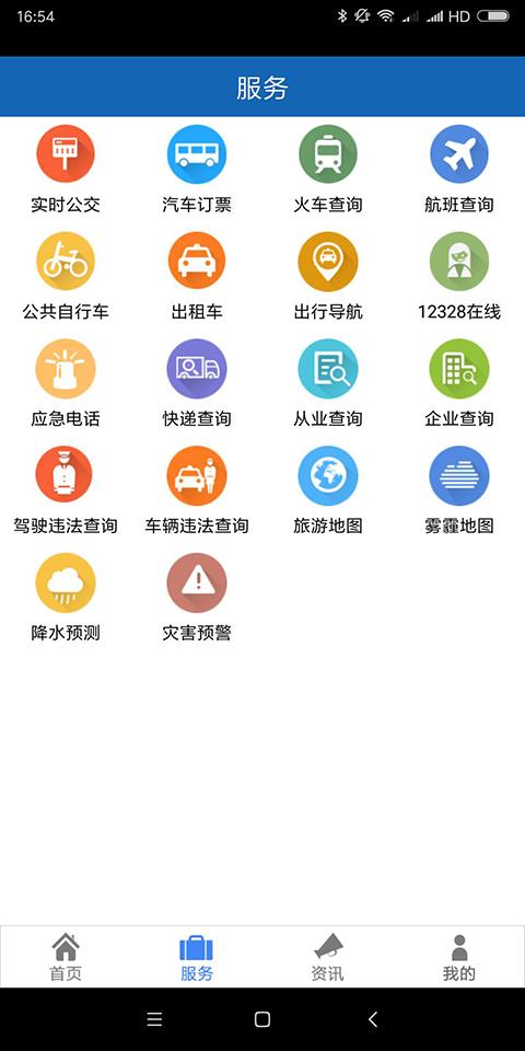 畅行盐城