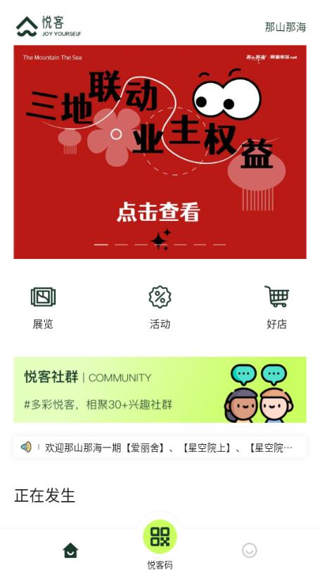 悦客app安卓版v1.1.4 官方版 v5.0.3