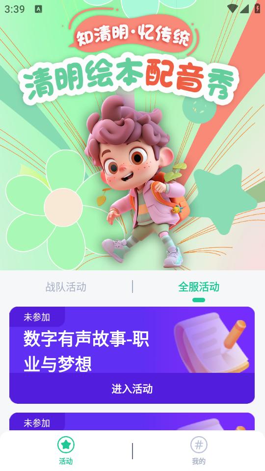 秀一哈app1.2.8 最新版 v6.2.2