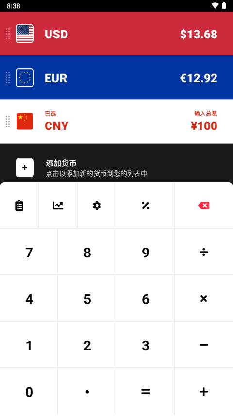 货币汇率转换软件(CoinCalc)v17.5.0 中文免费版 v5.5.4