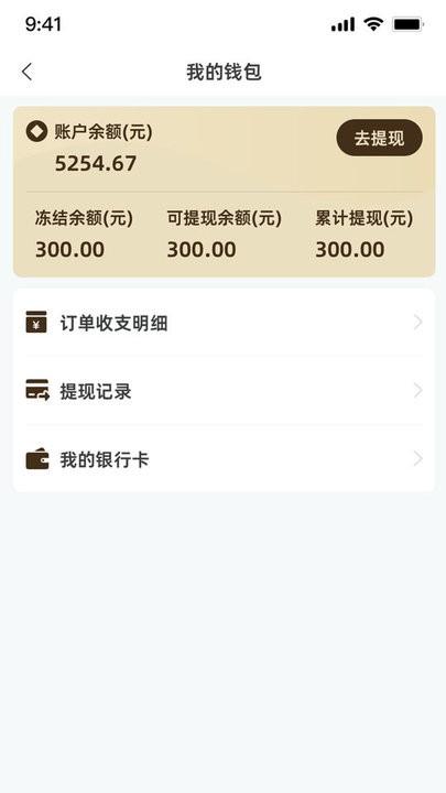 餐修师傅端