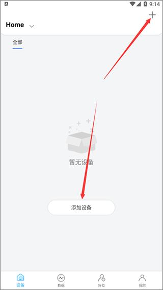 ailink app添加设备方法介绍