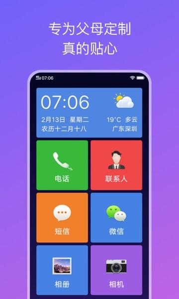 vivo简易桌面app