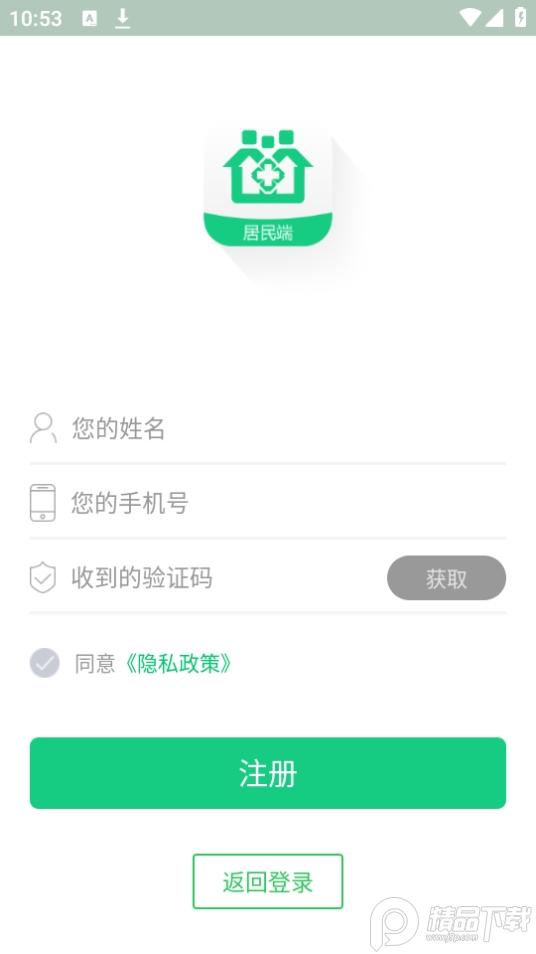 无锡健康e家app官方版5.0.27 最新版 v3.0.3