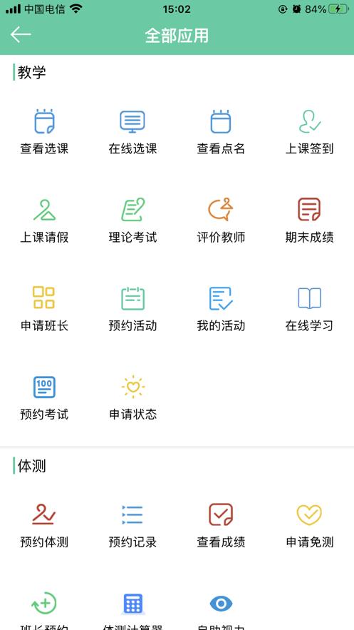 体适能体测计算器