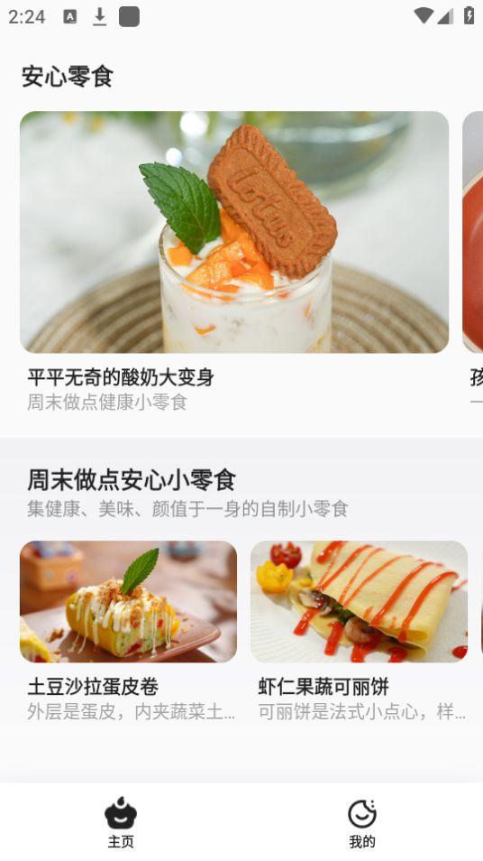 燕麦烘焙app安卓官方版1.0.0.1最新版 v6.4.4