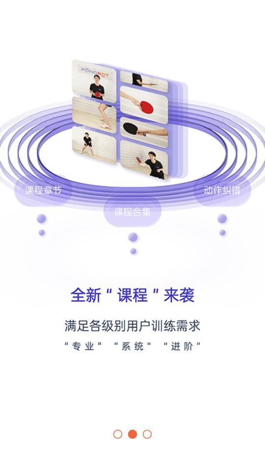 庞伯特手机app3.2.9 安卓版 v3.1.1