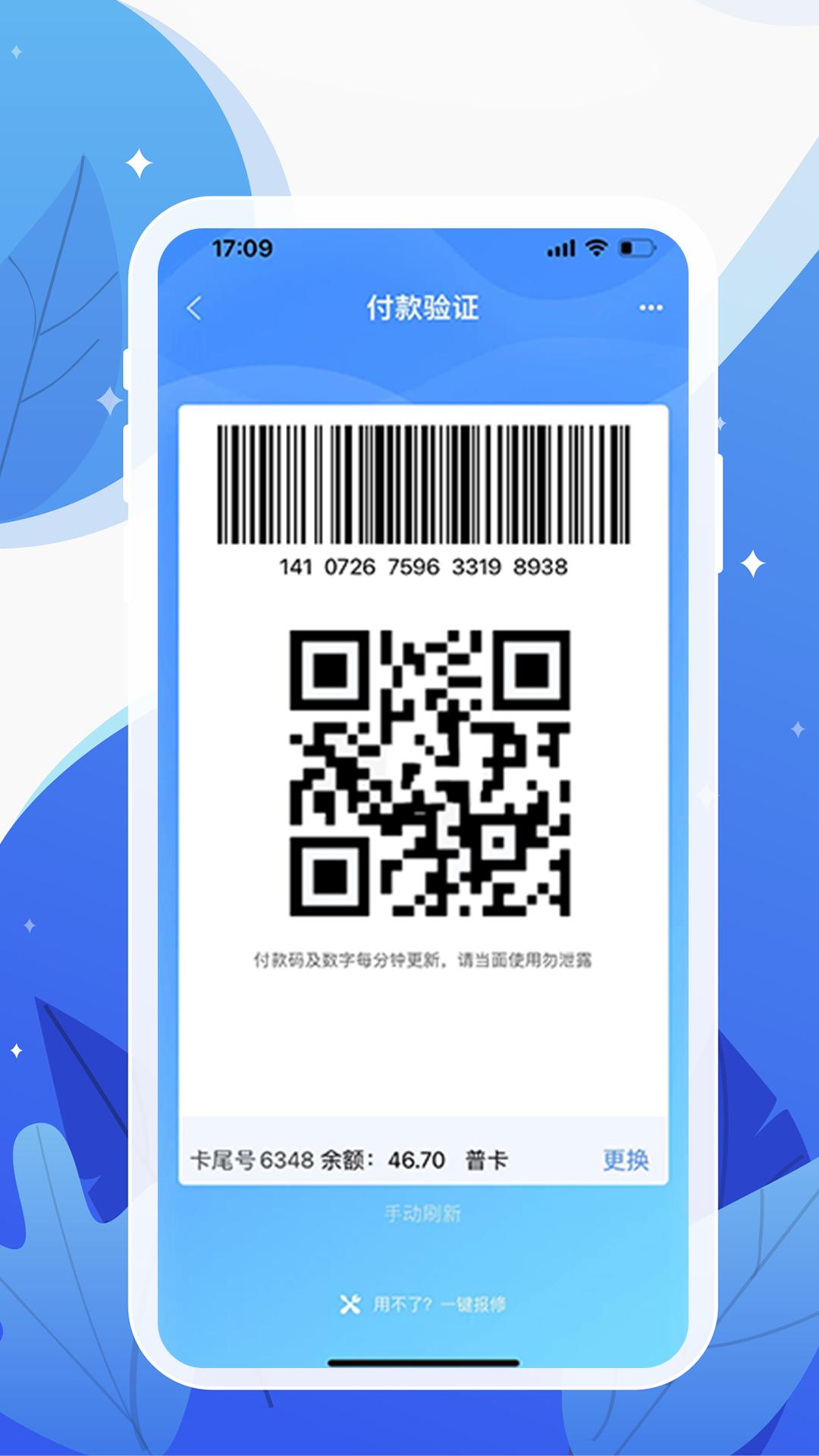 和信通手机客户端V3.3.6 最新版 v4.0.1