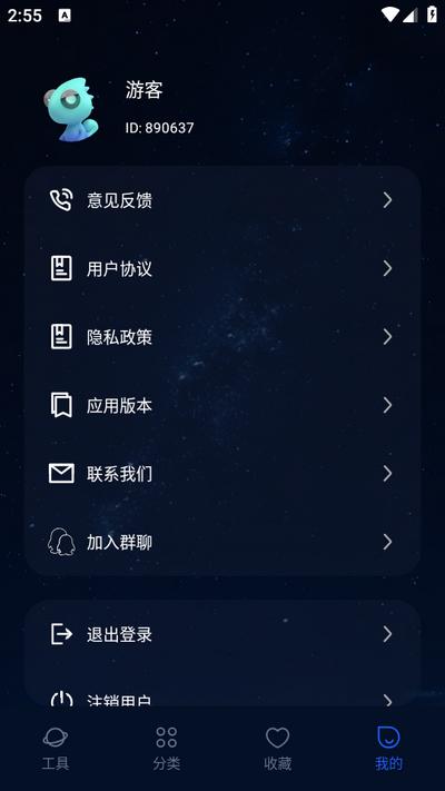 一个工具助手软件1.0.7 安卓版 v3.3.2