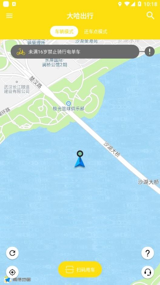 大哈出行共享单车