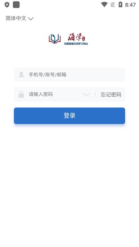 海油海学手机版v11.8.7最新版 v5.4.2