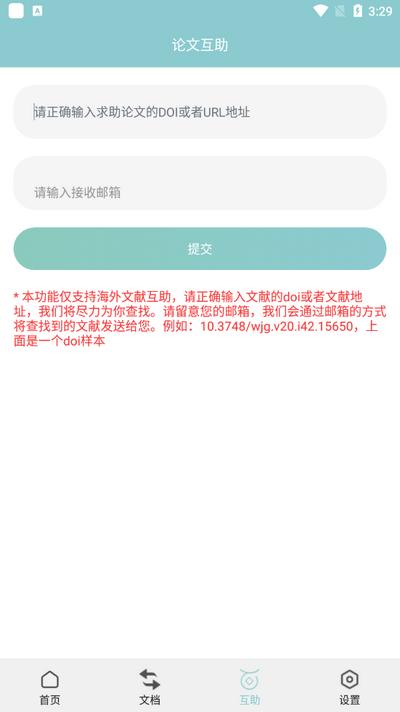 CAJ阅读浏览器1.4.6 安卓最新版 v4.4.2