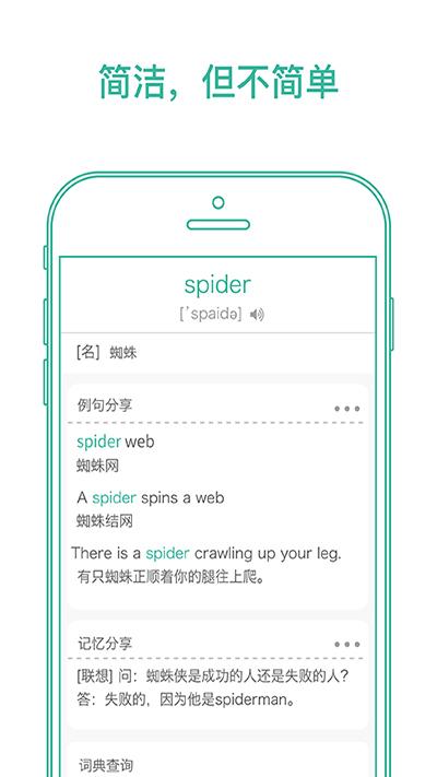 墨墨背单词最新版 v3.4.3