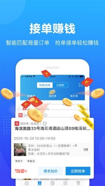 转单宝鲜花