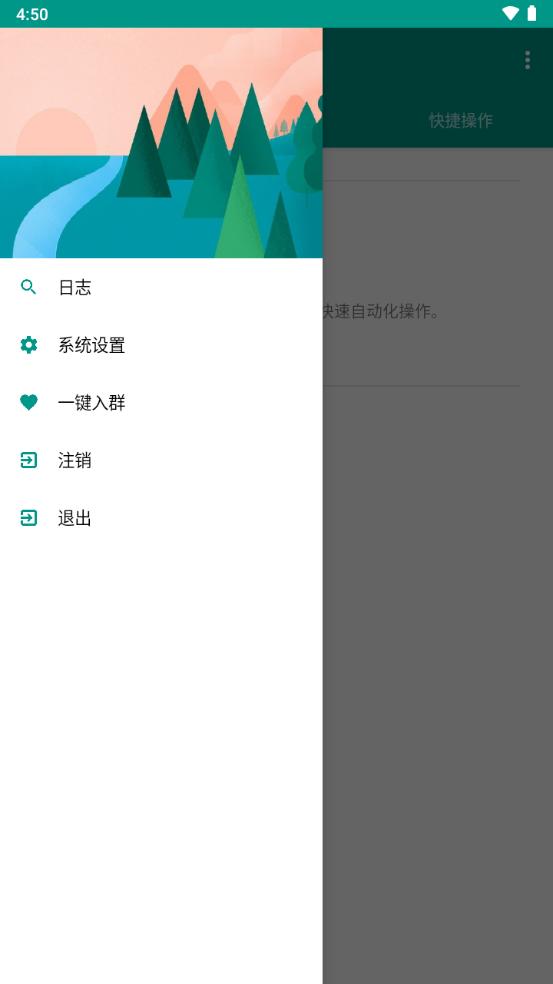 新魔法抢购助手app免费版v1.0.8 安卓免卡密版 v5.4.4