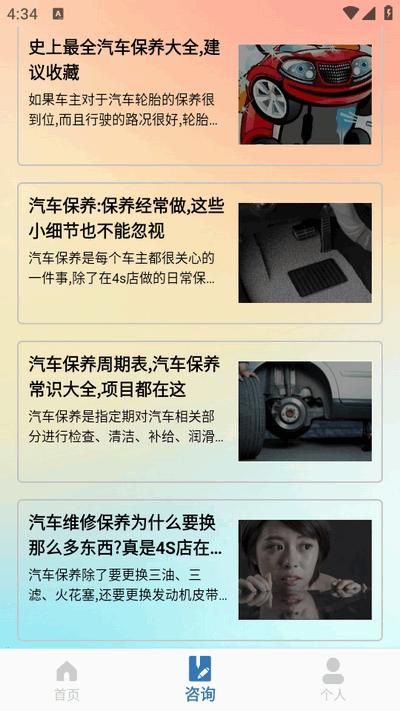 OBD助手app最新版2025V5.0 安卓版 v5.2.2