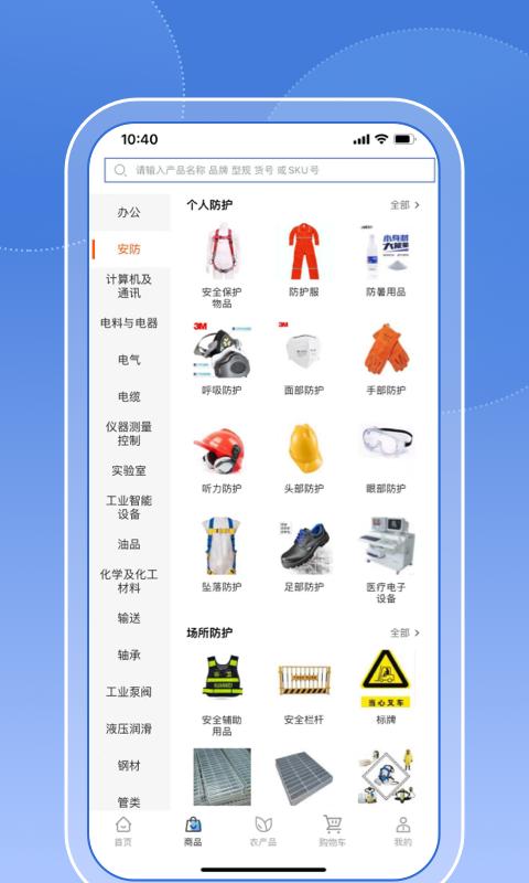 多租户电商