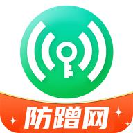 无线网防蹭精灵1.0.3 安卓版
