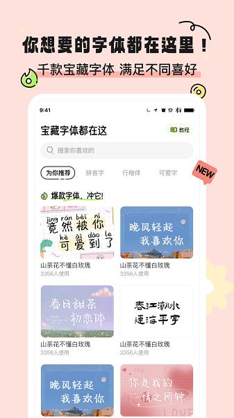 奇趣壁纸免费