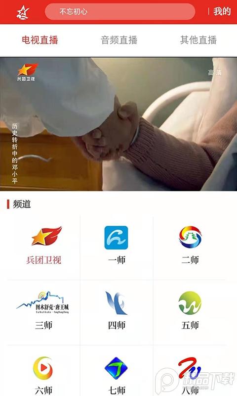 云上兵团app4.0.3官方版手机版 v5.3.3