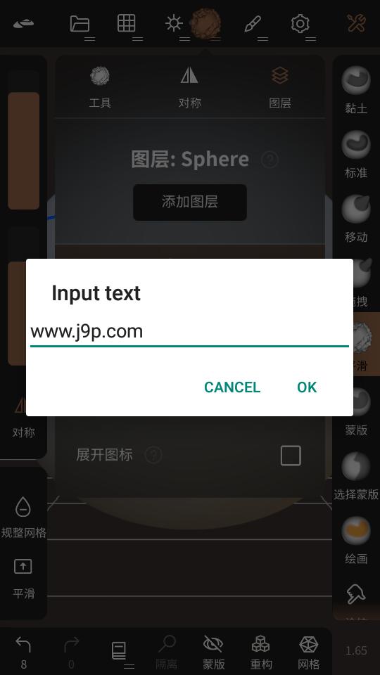 Nomad Sculpt中文最新版v2.2 安卓最新版 v3.1.2
