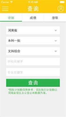 阳光高考网APP