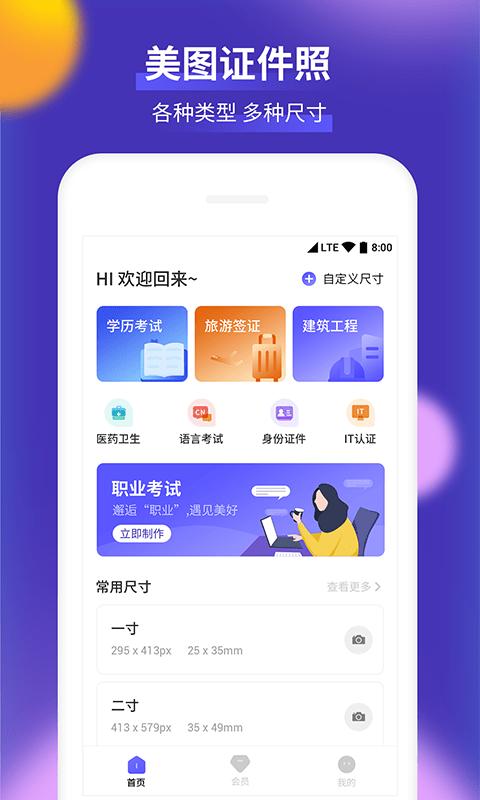 柒核证件照2023