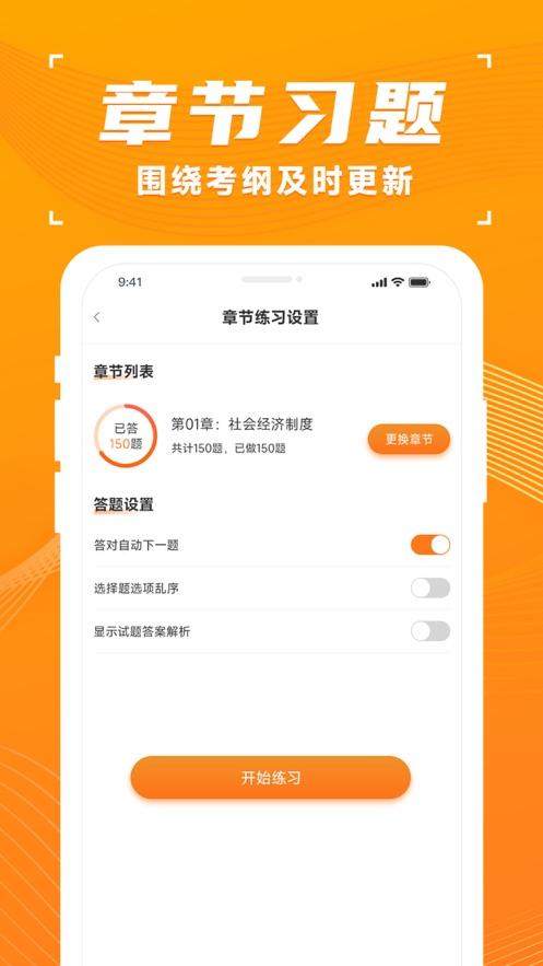 青题库