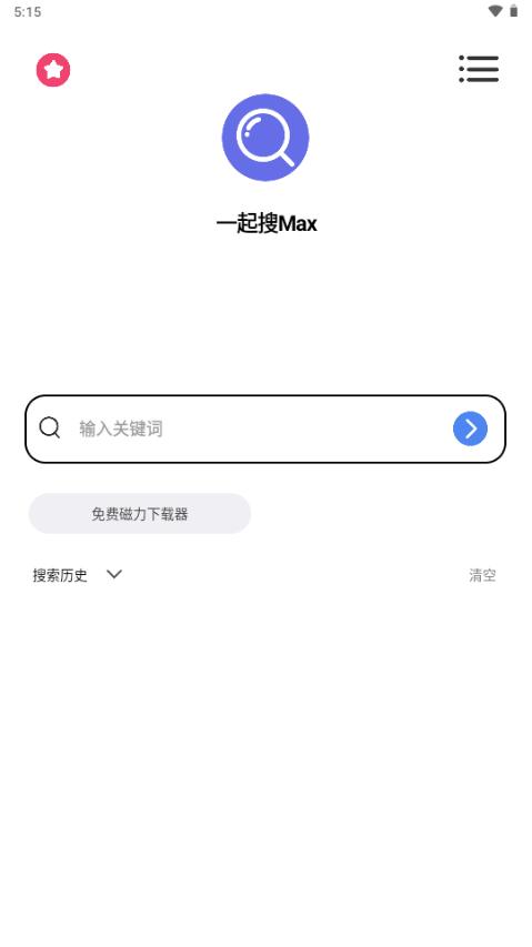 一起搜Max磁力搜索v1.0.3 官方版 v4.1.1