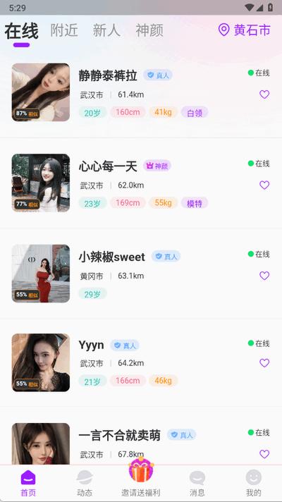 觅遇公园app官方版1.8.9 安卓版 v4.0.2