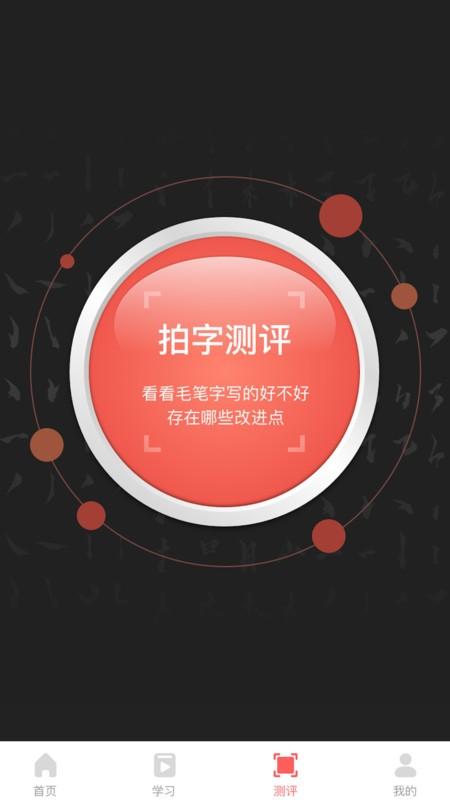 国字云家长端