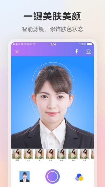 一寸证件照制作ai换底