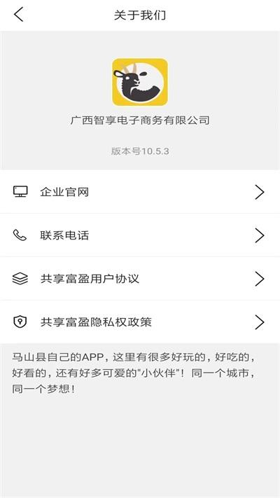 共享富盈