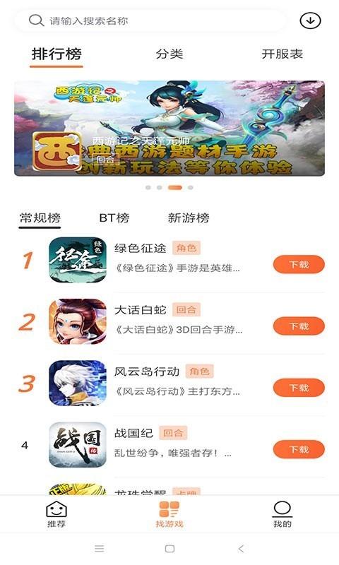 3011游戏app