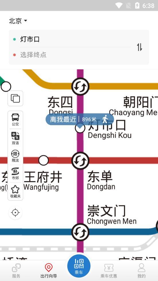 亿通行客户端6.2.4 手机最新版 v3.0.1