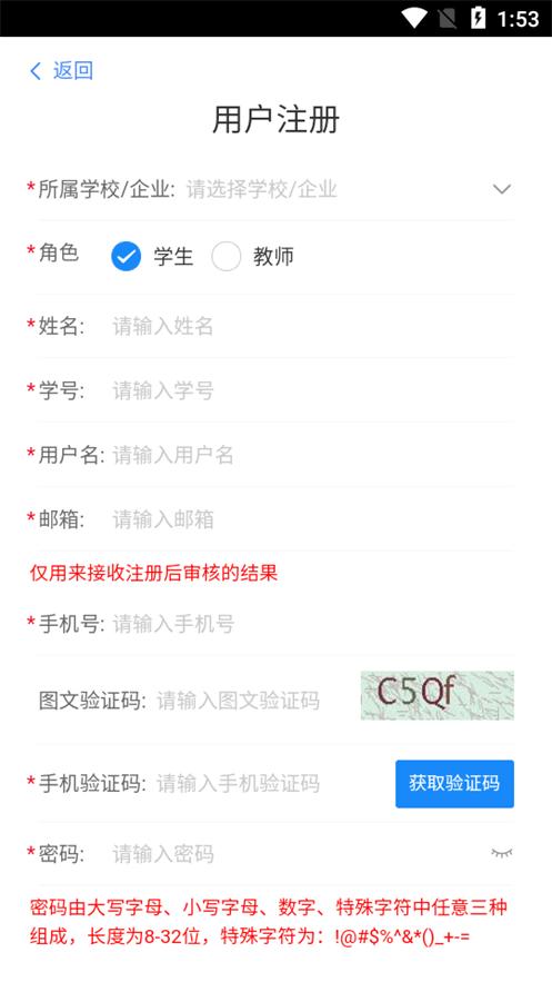 C30云课堂app官方正版v1.2.7 安卓最新版