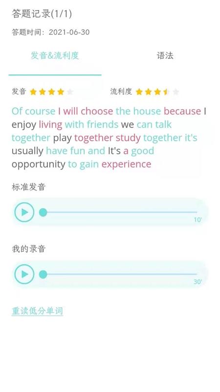 锦鲤口语app下载v1.1.5 安卓版 v5.2.1
