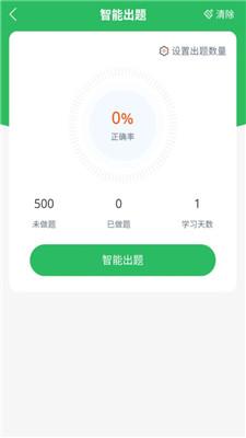 出租车资格证题库