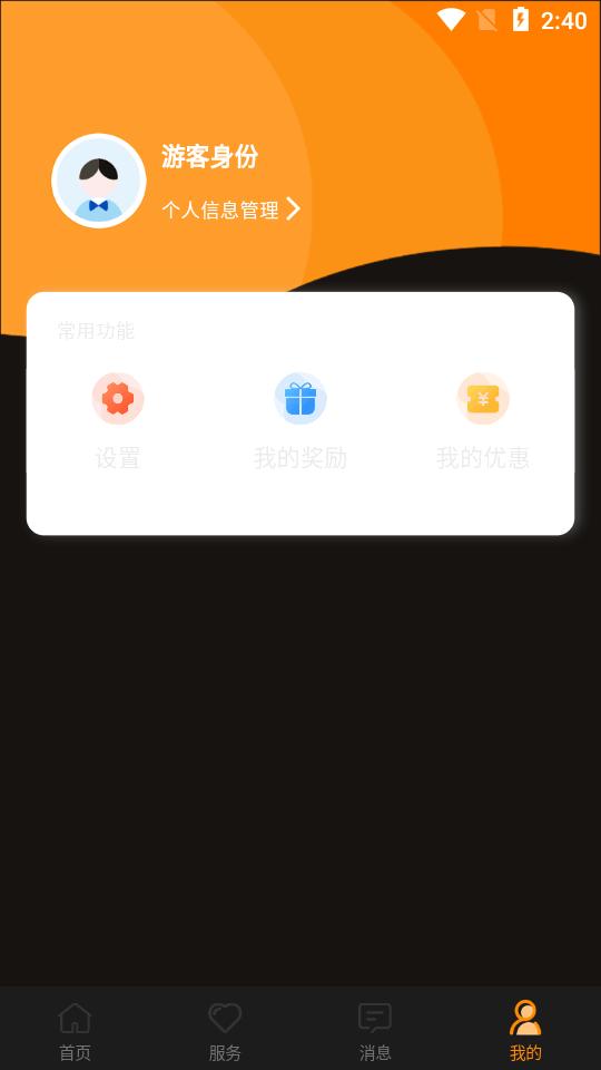 麦卡司机服务app官方版v1.0.0 安卓手机版
