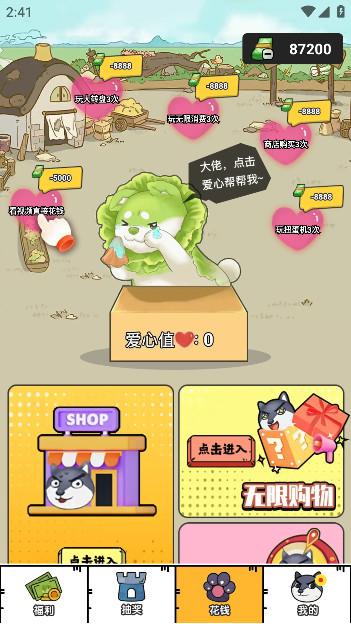 趣领皮肤