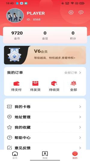 龙珠游艺