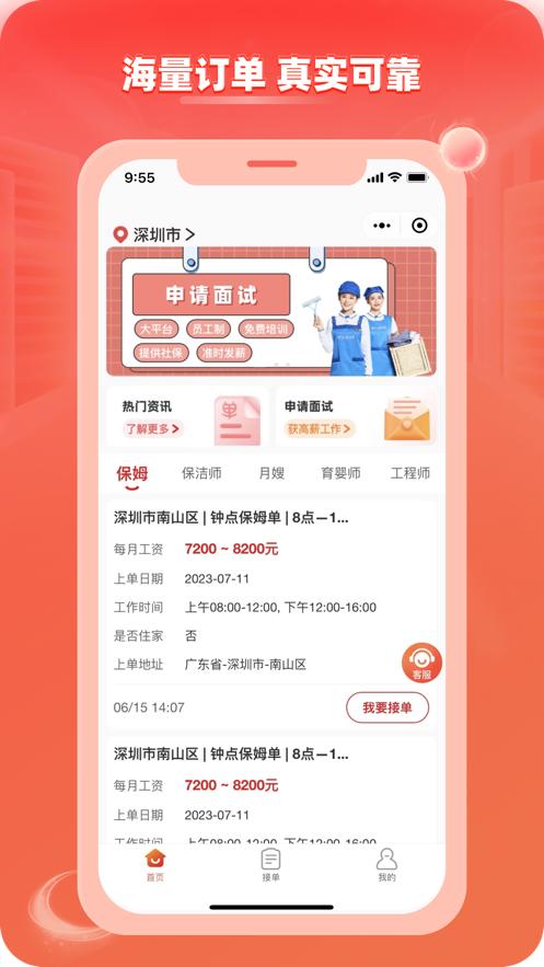 轻喜单多多