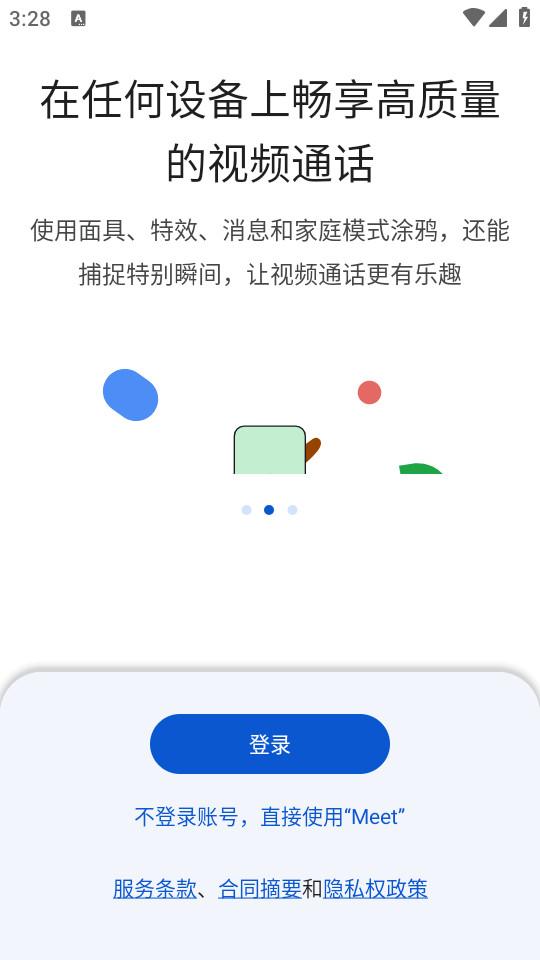 谷歌视频会议(Google Meet)243.0.629220843.duo.android_20240428.13_p1 手机版 v5.0.1