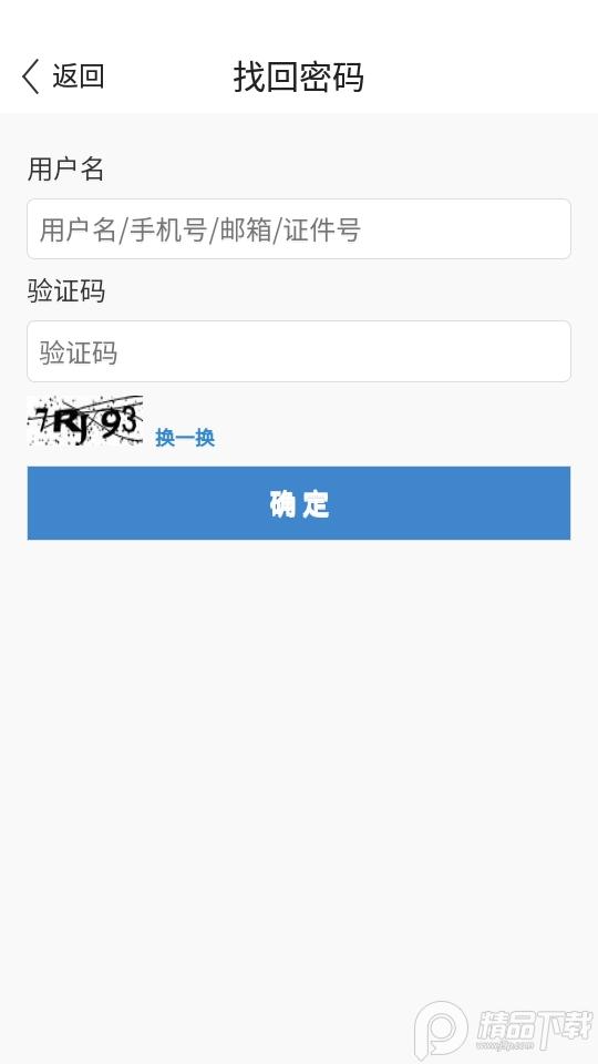 文山智慧教育云app官方版2.7.1 最新版 v3.4.3