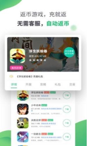 逗趣游戏app
