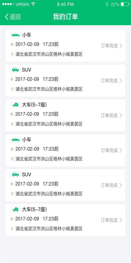 妥妥洗车技师端